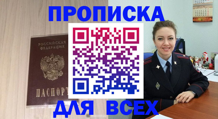 временная регистрация госуслуги в Дмитрове