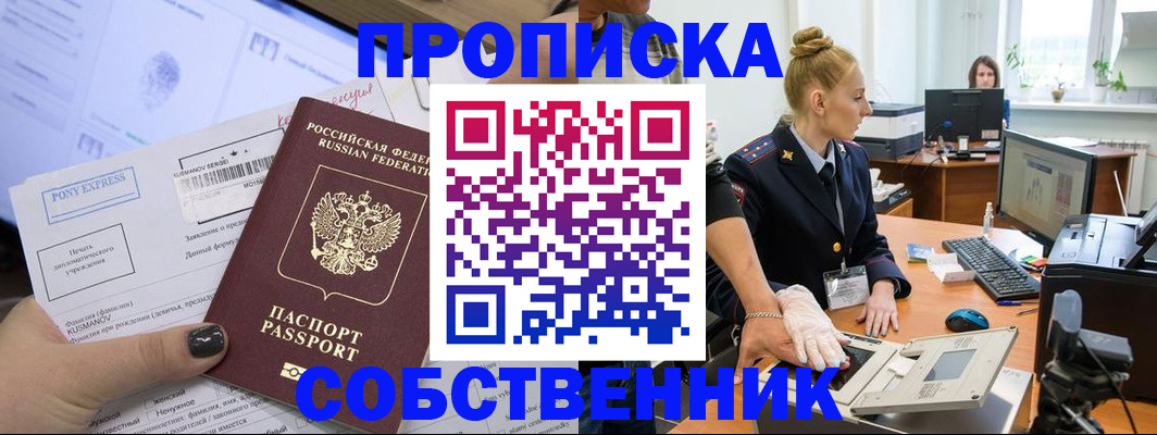 временная регистрация гарантия в Дмитрове